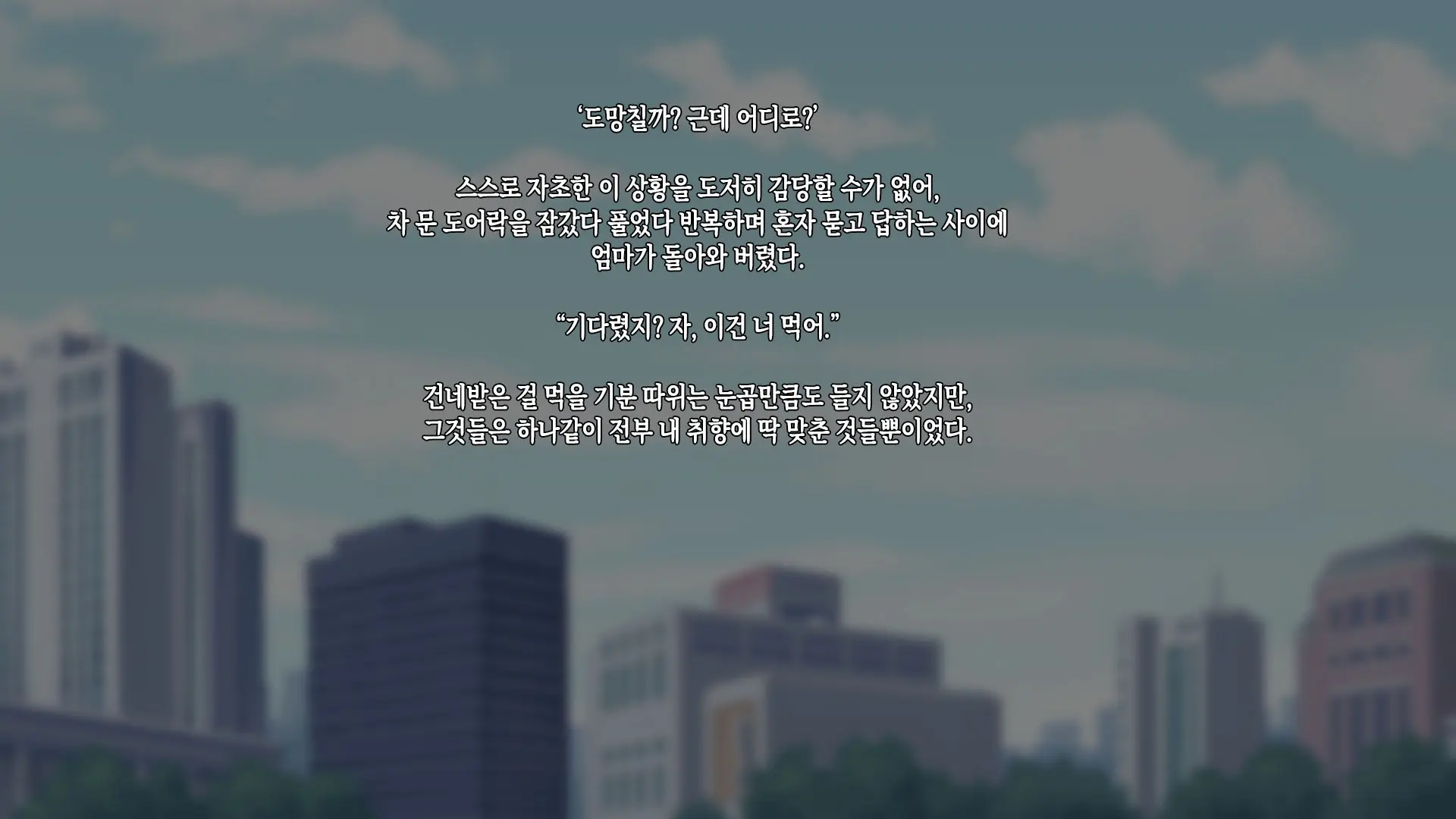 Kanojo Ni Suru Nara Hahaoya Ittaku Desho! | 여자친구로 삼으려면 엄마밖에 없잖아!